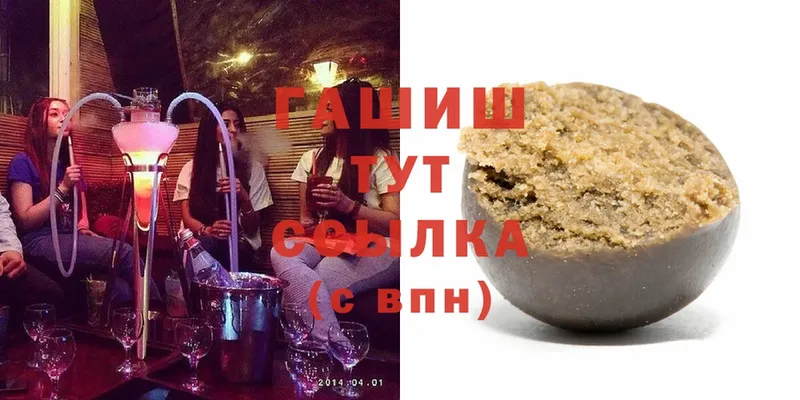 ГАШ Cannabis  где можно купить наркотик  Бикин 