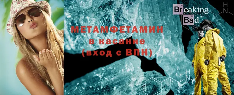 МЕТАМФЕТАМИН Methamphetamine  гидра ссылки  Бикин  даркнет сайт 